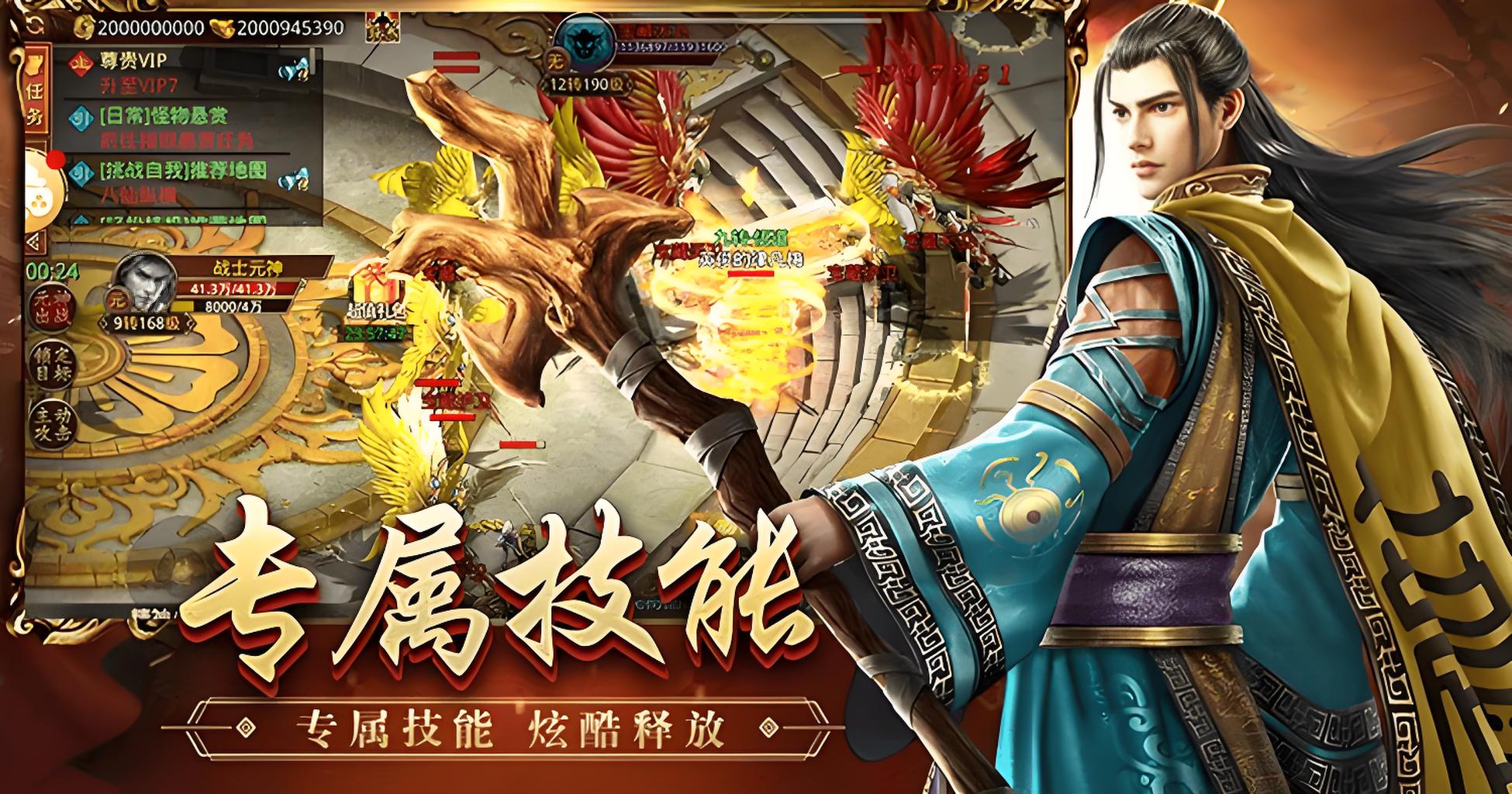 《传世高爆版》手游官网：零氪战神速成手册｜5大隐藏机制+3套组合技(图1)