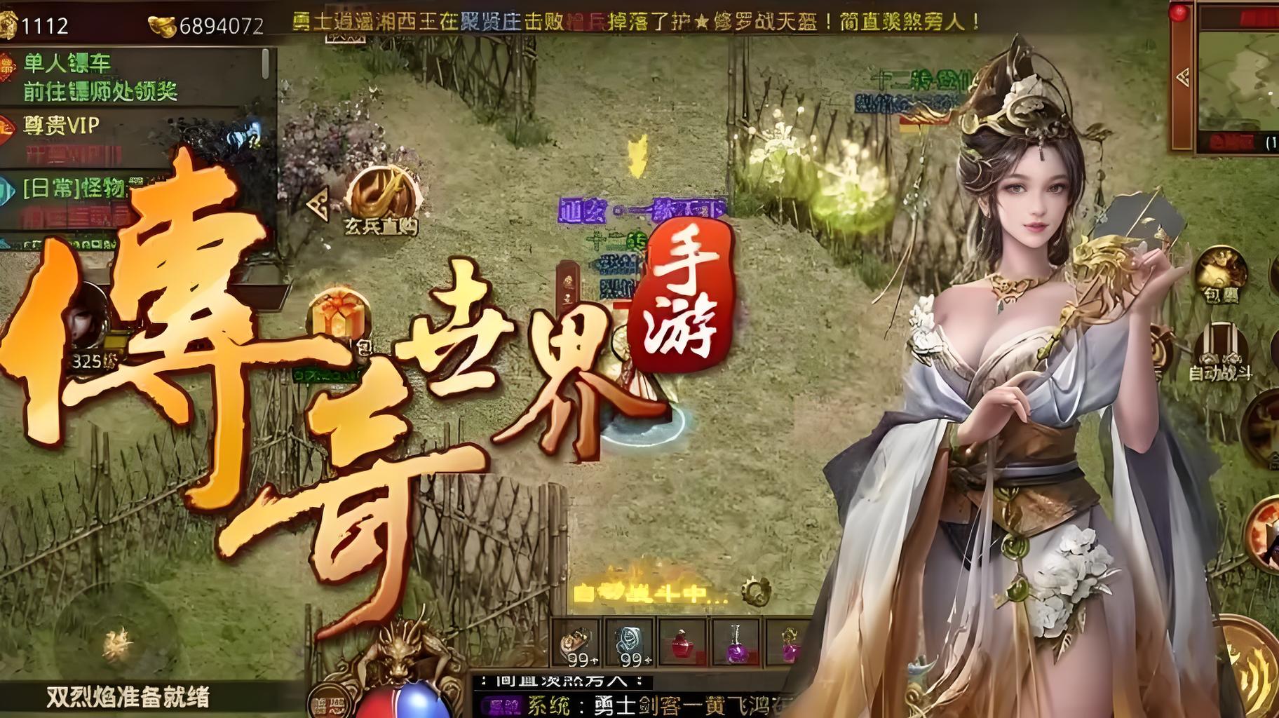 装备强化秘籍!《传世高爆版》武器锻造的隐藏规律(图1) 装备强化秘籍!《传世高爆版》武器锻造的隐藏规律(图1)