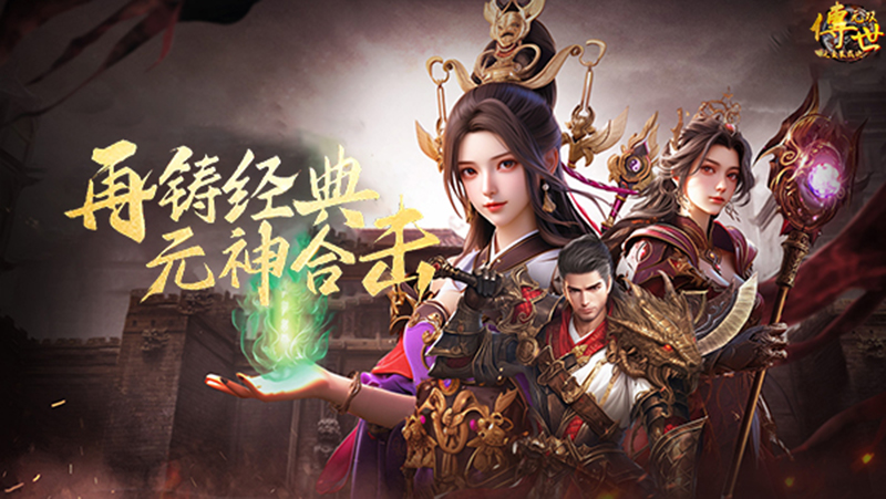 《传世高爆版》必刷地图!高爆点位与BOSS掉落全解析(图2) 《传世高爆版》必刷地图!高爆点位与BOSS掉落全解析(图2)