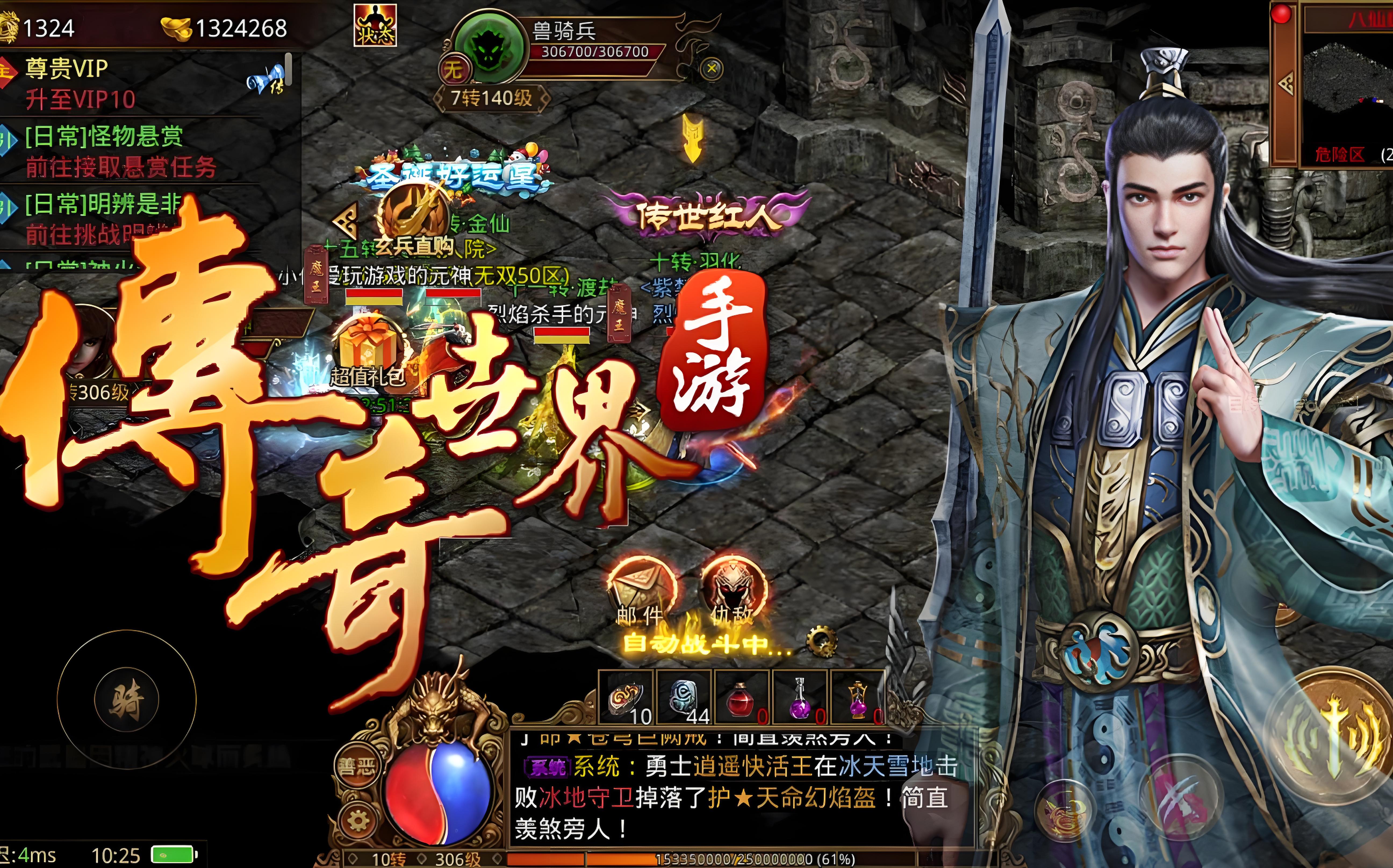 《传世高爆版》:【神兵觉醒】全民狂欢!高爆副本+专属秘籍免费领(图1) 《传世高爆版》:【神兵觉醒】全民狂欢!高爆副本+专属秘籍免费领(图1)