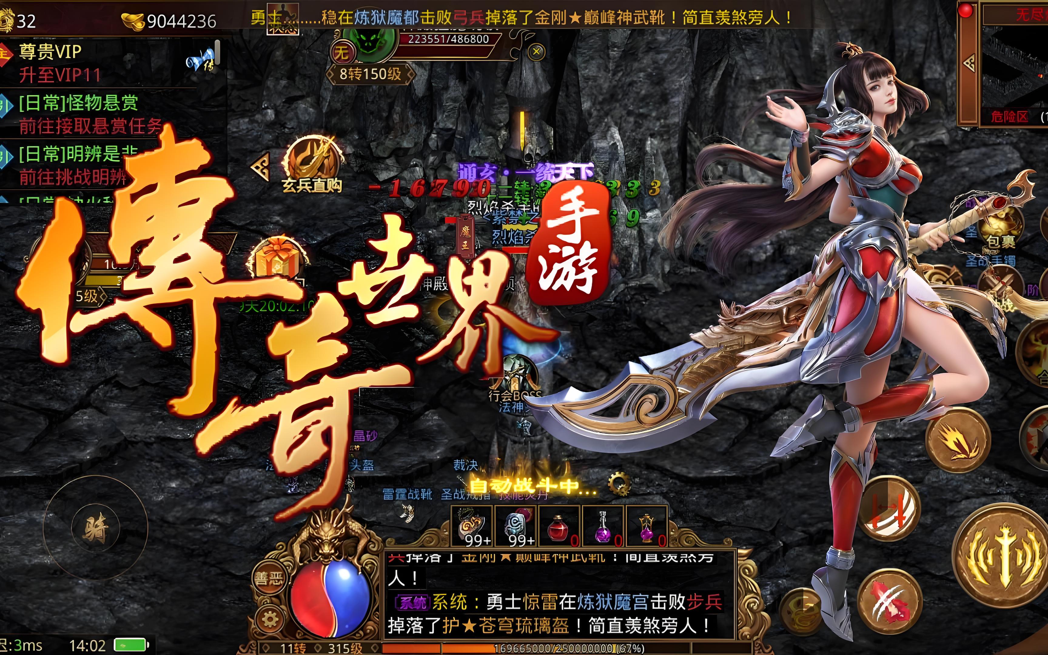 《传世高爆版》:快速成型攻略!打宝地图 + 装备强化全解析(图1) 《传世高爆版》:快速成型攻略!打宝地图 + 装备强化全解析(图1)